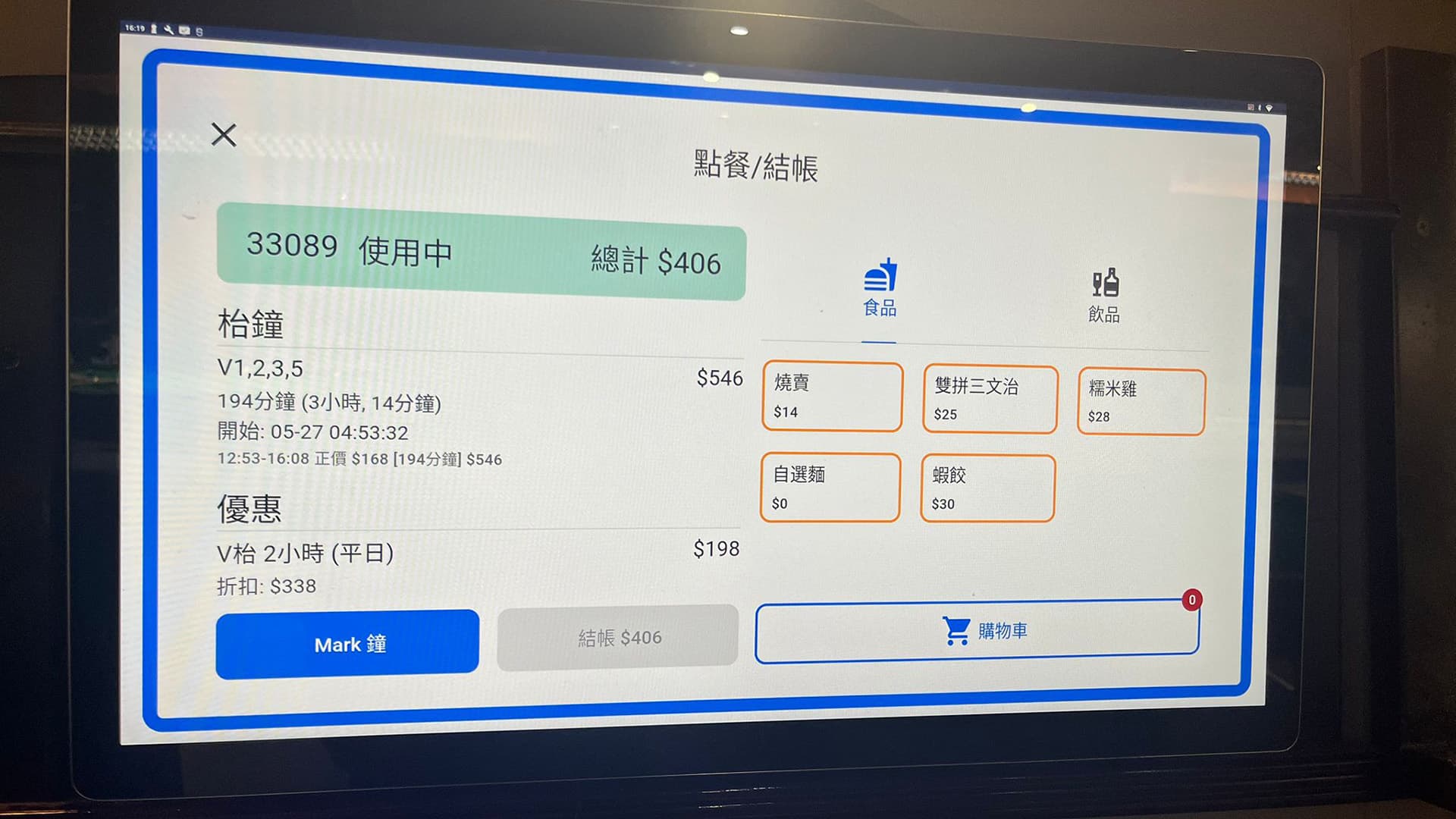 AI Snooker — FOOD ORDERING