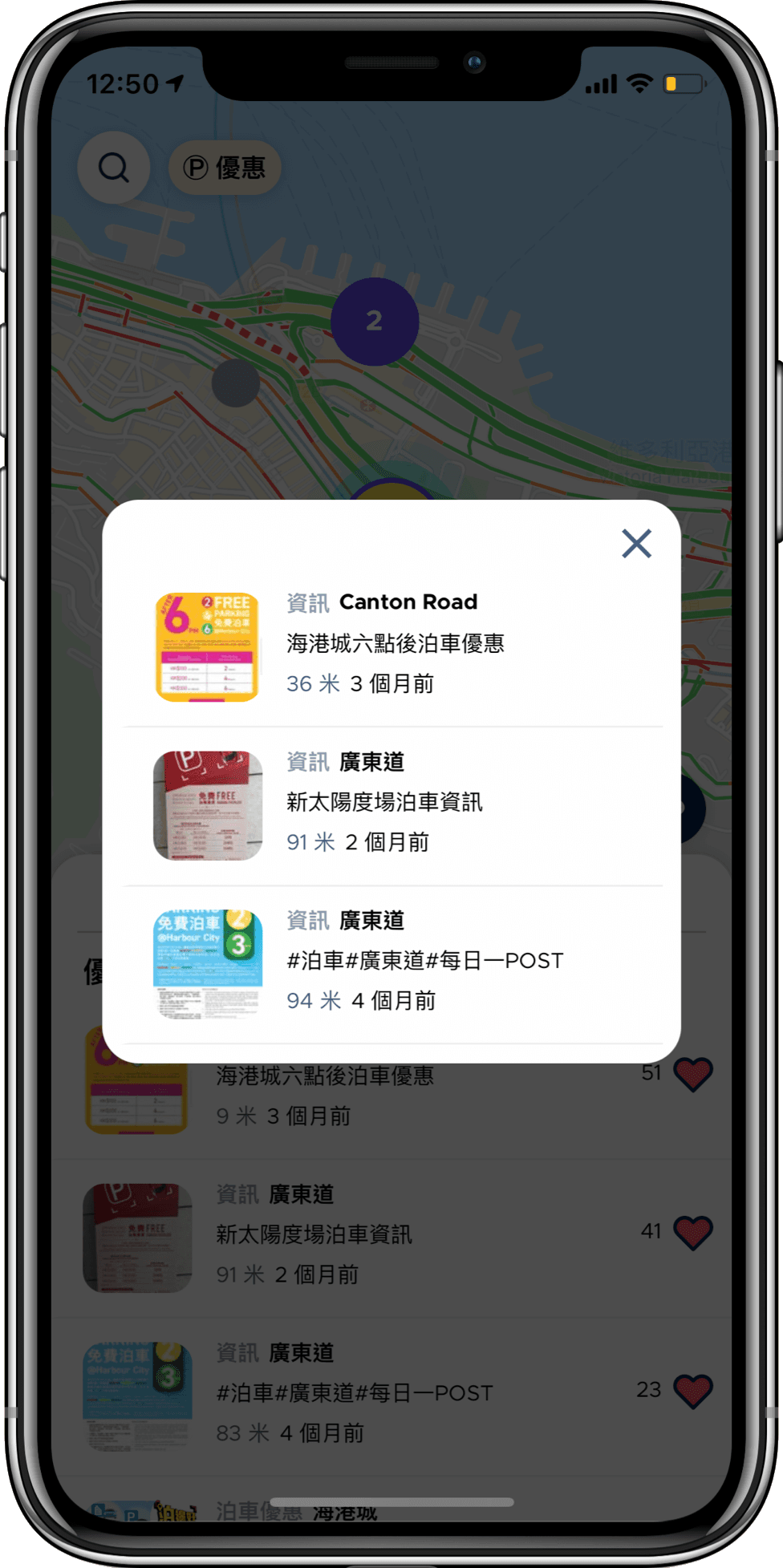 DriverGO — PARKING INTEL